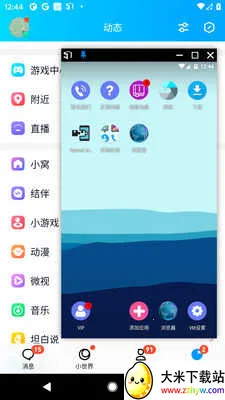 51�����������2025�ٷ�����v1.3.1.3.38-64cnfn �ֻ����ͼ