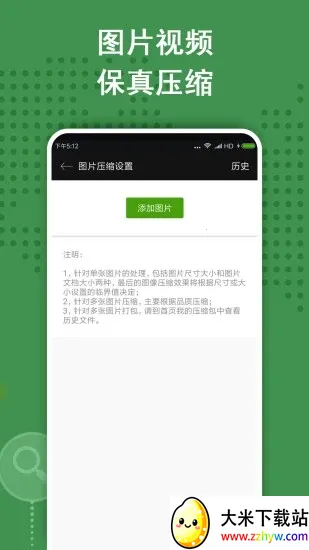 ZArchiver��ѹ������2025���°汾v1.2.1 �ֻ����ͼ