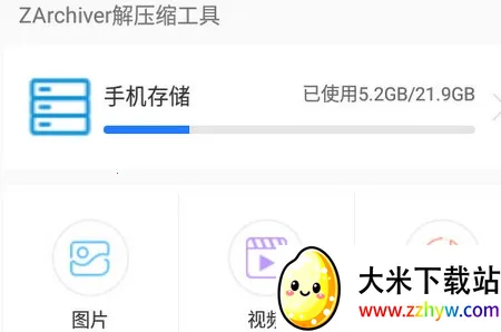 ZArchiver��ѹ������2025���°汾