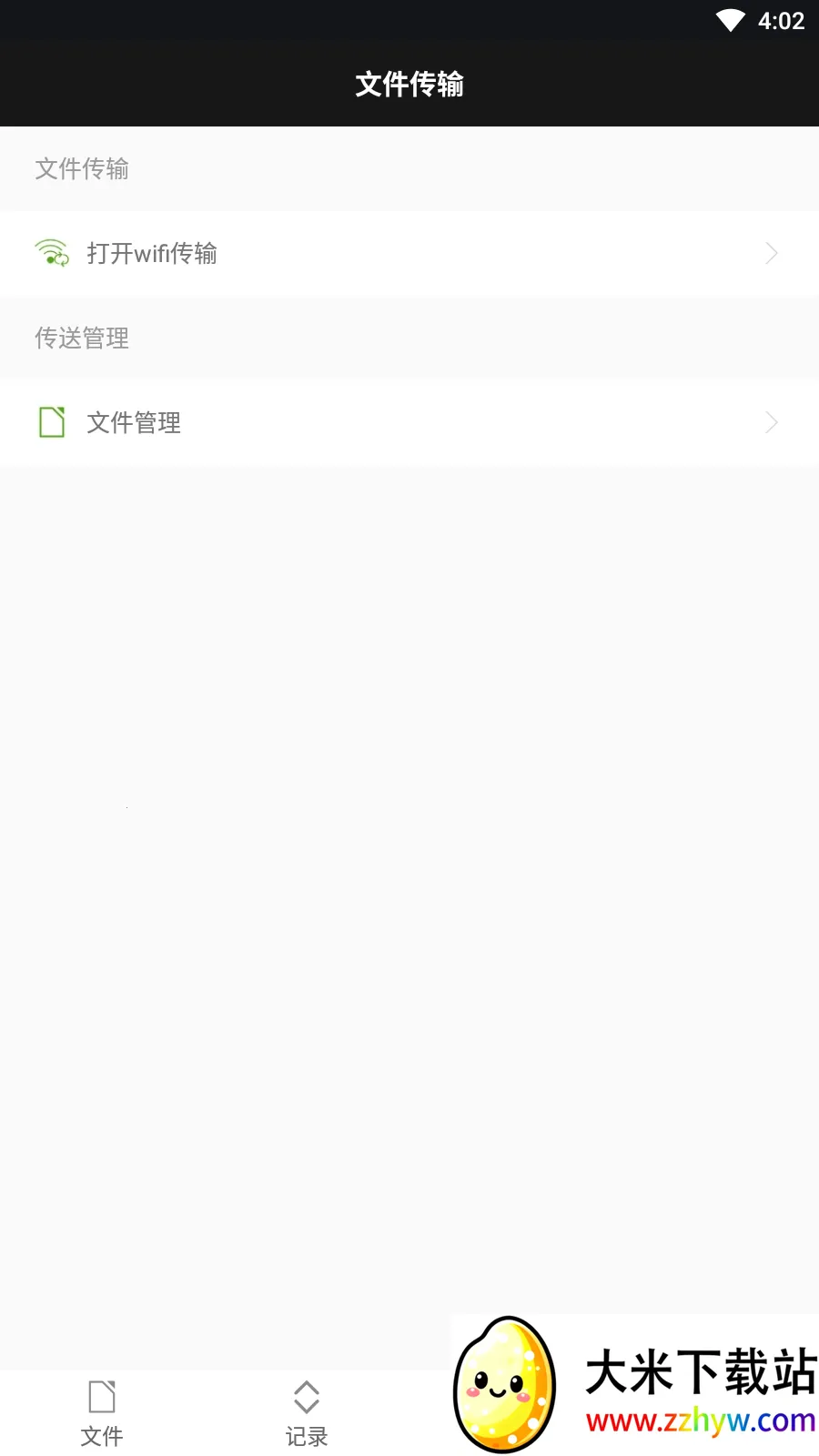 ZArchiver��ѹ������2025���°汾v1.2.1 �ֻ����ͼ