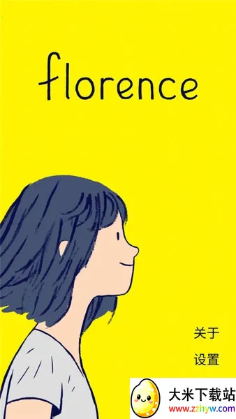 ˹֮2025ٷv1.0.8.1 ٷͼ