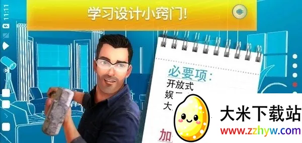 ֵܼҾ(ҾϷ)v3.6.2g Ѱͼ