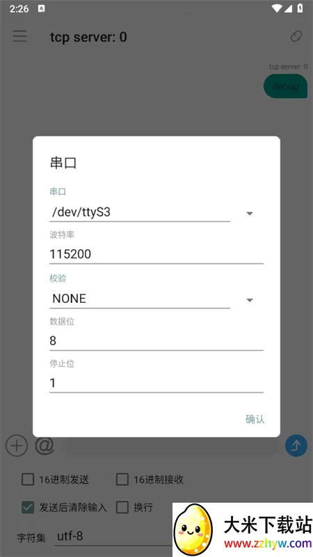 NetAssist�����������(������Թ���)vv1.0.7 �ֻ��� �ֻ����ͼ