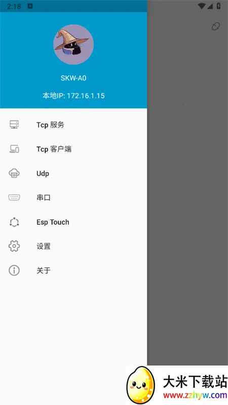 NetAssist�����������(������Թ���)vv1.0.7 �ֻ��� �ֻ����ͼ