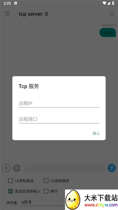 NetAssist�����������(������Թ���)vv1.0.7 �ֻ��� �ֻ����ͼ