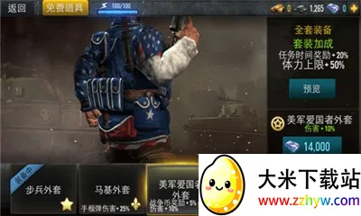 火线指令战柏林(二战射击游戏) 火线指令战柏林(二战射击游戏)