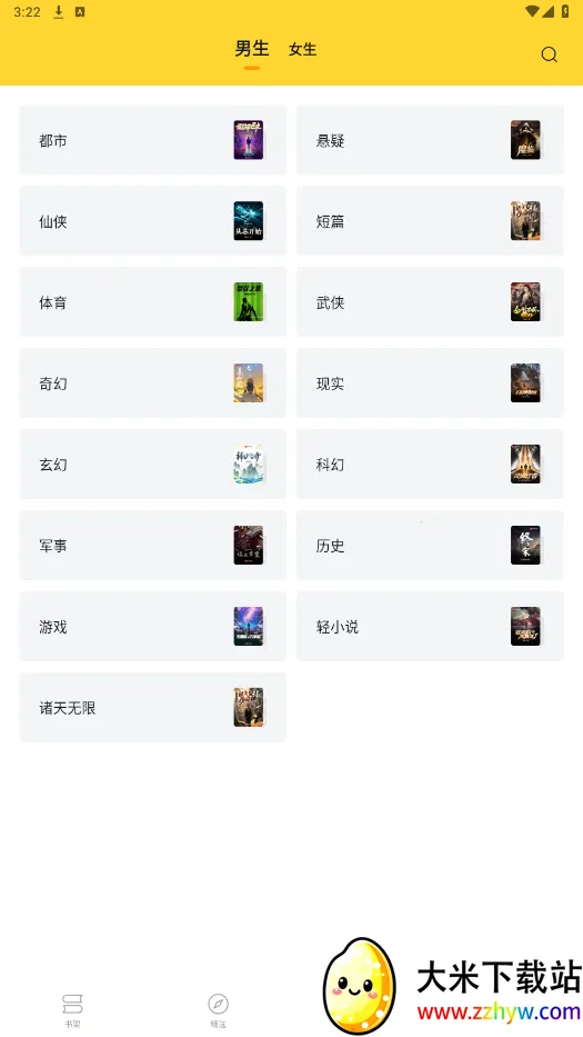 ����С˵2025���°汾v2.1.7 ��׿���ͼ