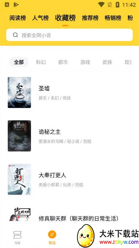 ����С˵2025���°汾v2.1.7 ��׿���ͼ