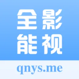 ȫӰ2025°汾v3.1.7.1 ׿