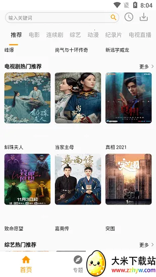 ȫӰ2025°汾v3.1.7.1 ׿ͼ