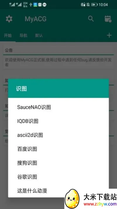 MyACG(׷)v1.4.4.1_beta Ѱͼ