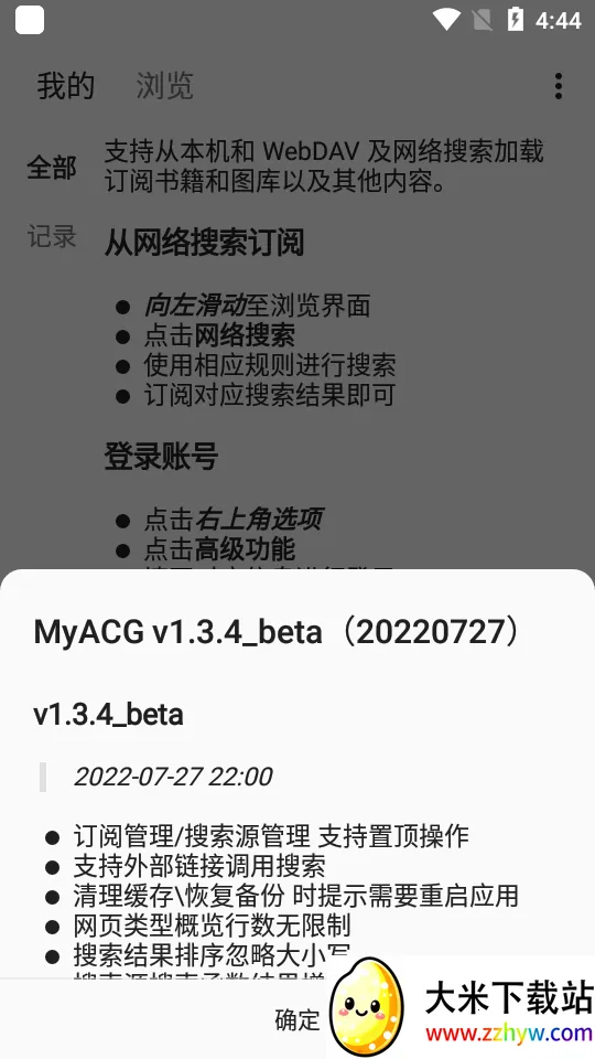 MyACG(׷)v1.4.4.1_beta Ѱͼ