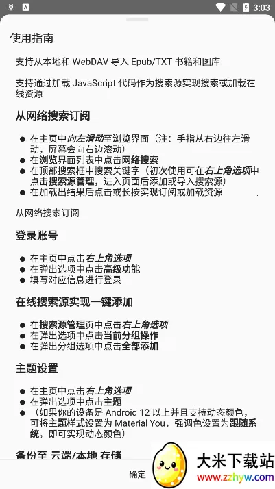 MyACG(׷)v1.4.4.1_beta Ѱͼ