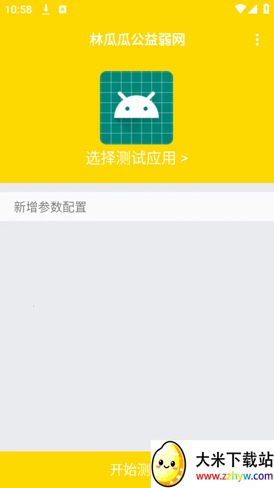 �ֹϹϹ�������2025���°汾v9.9.9 ��׿���ͼ