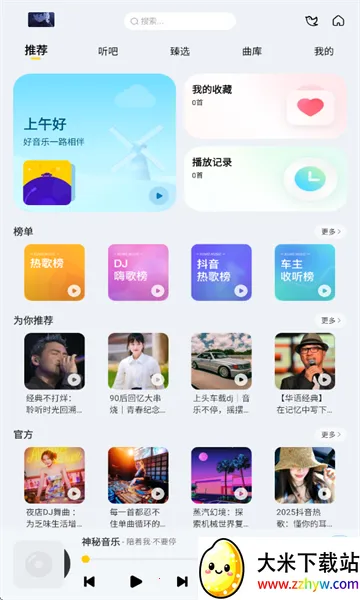 ��������(���ֲ�������)v6.0.0.9 �ٷ������ͼ