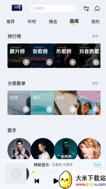 ��������(���ֲ�������)v6.0.0.9 �ٷ������ͼ