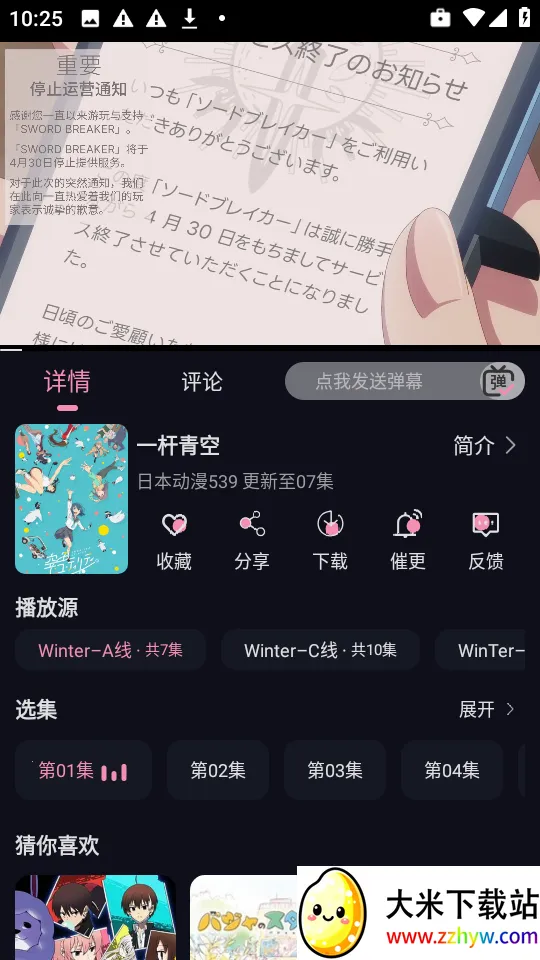 WinTer(ۿ)v1.1.0 Ѱͼ