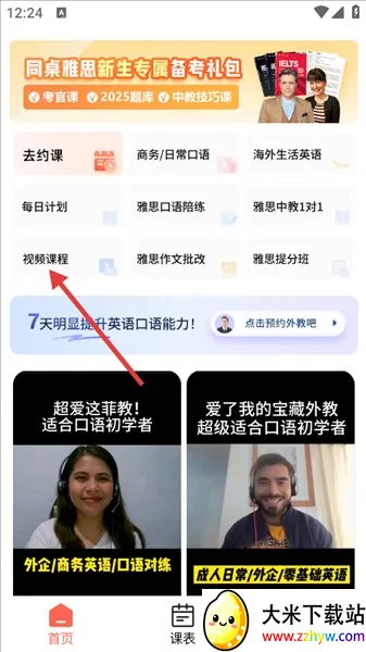 ͬ������2025���ذ�װ