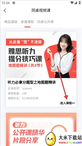 ͬ������2025���ذ�װ