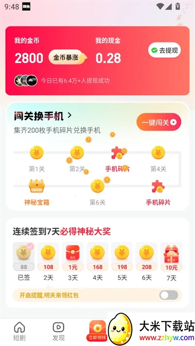 �ƽ�С�糡(�̾紴��ƽ̨)v1.0.1 �ٷ������ͼ