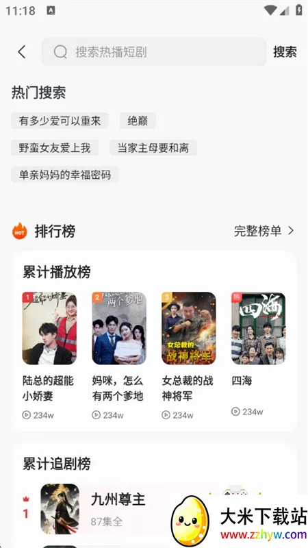 ââ(̾ѹۿ)v1.0.1 ֻͼ