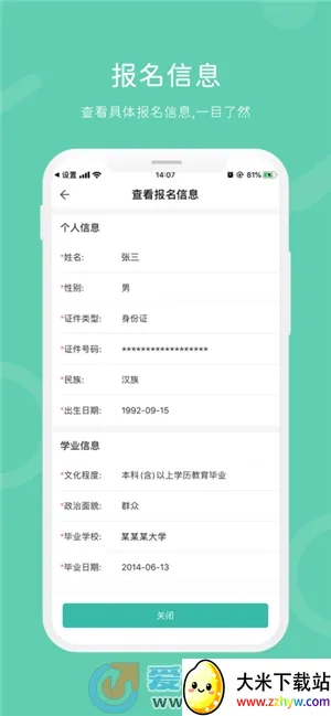 �������(�ɿ�����ƽ̨)v1.0.62 ��׿���ͼ