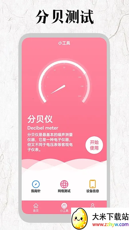 ���׳�(�ֻ���������)v1.8 ��Ѱ��ͼ