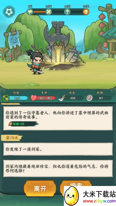 月影黑白(武侠休闲游戏) 月影黑白(武侠休闲游戏)