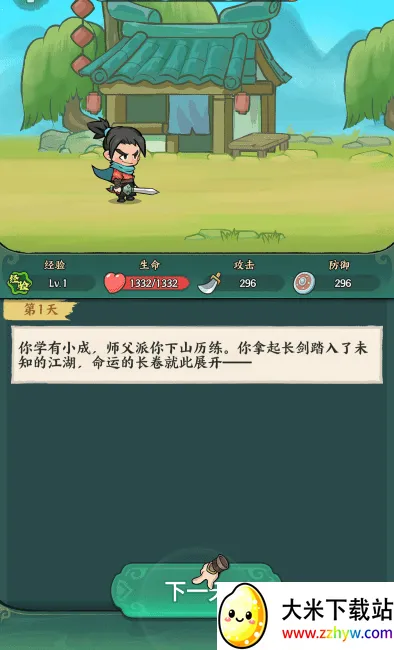 月影黑白(武侠休闲游戏) 月影黑白(武侠休闲游戏)