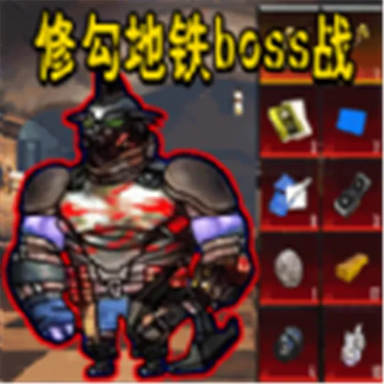 �޹�����bossս2025���ذ�װv1.0 �ֻ���