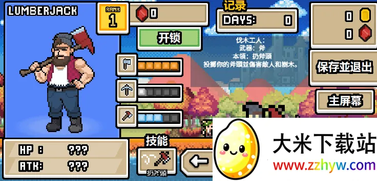 超像素生存2025官方正版 超像素生存2025官方正版