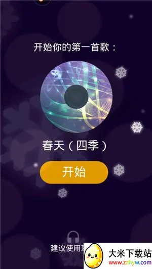 钢琴独奏大师2025下载安装 钢琴独奏大师2025下载安装