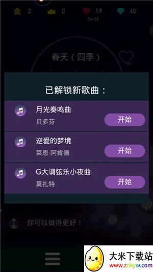 钢琴独奏大师2025下载安装 钢琴独奏大师2025下载安装