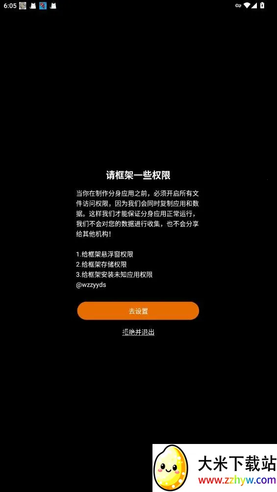 ֩2025ذװv2.9.1 ׿ͼ