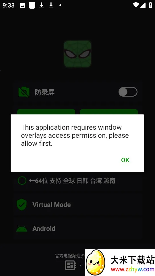 ֩2025ذװv2.9.1 ׿ͼ