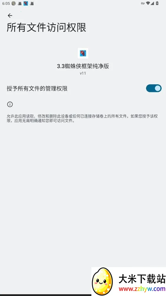 ֩2025ذװv2.9.1 ׿ͼ