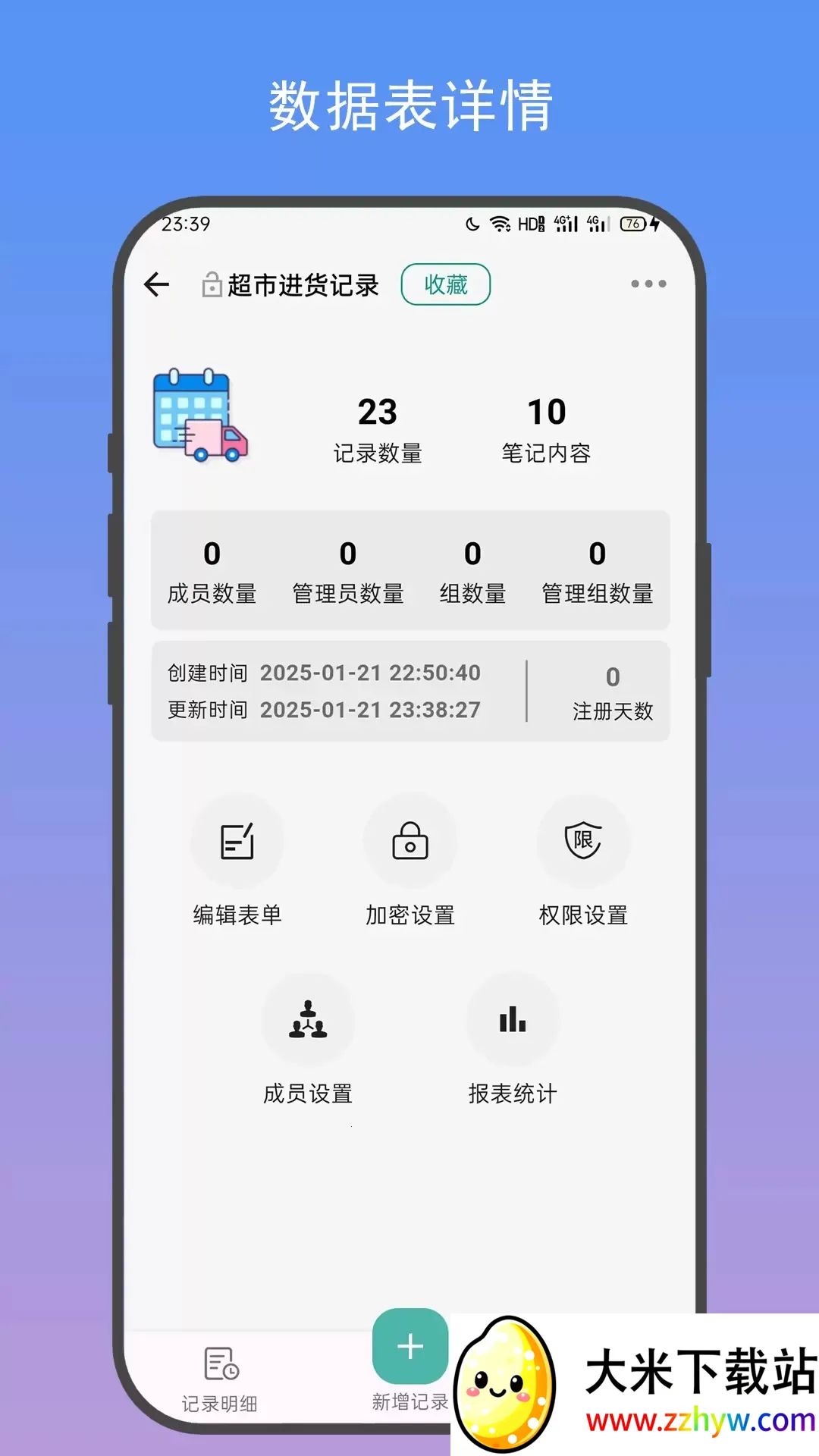 Ƽ2025°汾v1.0.0 ׿ͼ