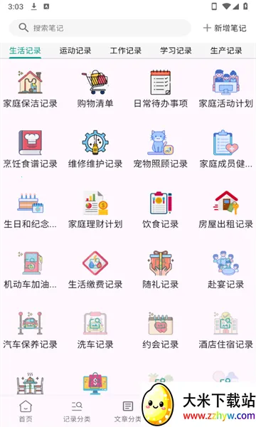 Ƽ2025°汾v1.0.0 ׿ͼ