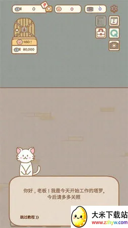 è(è俧ӪϷ)v1.0.7 ֻͼ