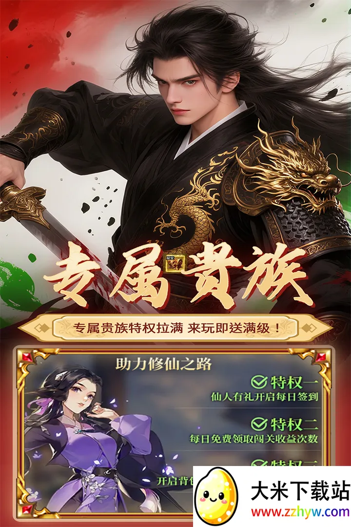 Ԫ2025ذװv1.0.3 ֻͼ