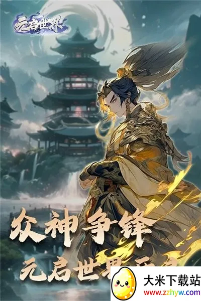 Ԫ2025ذװv1.0.3 ֻͼ