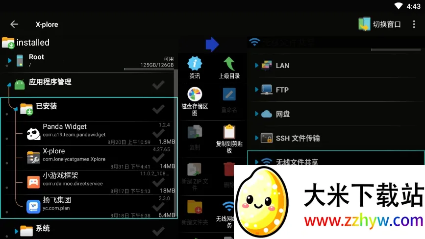 xplore2025°汾v4.41.00 ֻͼ