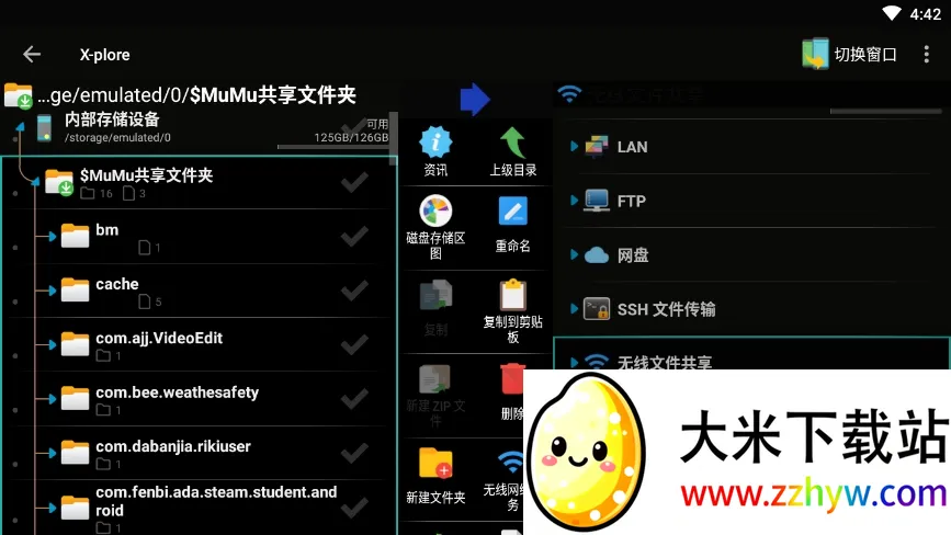xplore2025°汾v4.41.00 ֻͼ