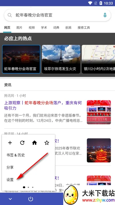 ���������(�ֻ��������)v30 ��Ѱ��ͼ