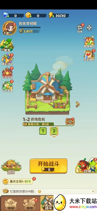 տ2025ذװv1.28 ֻͼ