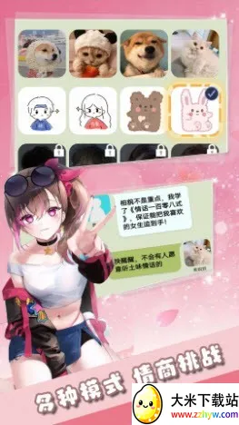 һ۱Ů2025°汾v1.0 ֻͼ