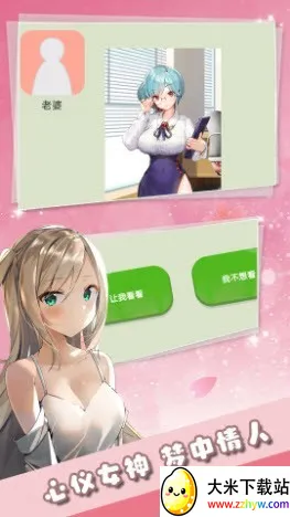 һ۱Ů2025°汾v1.0 ֻͼ