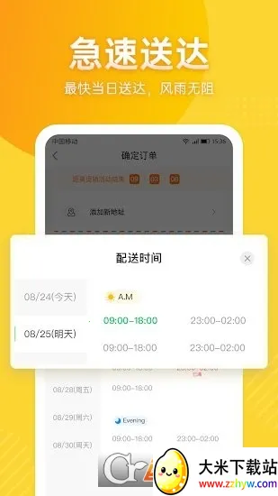 ˵ƽ̨(ͬ)v1.0.0 ٷͼ