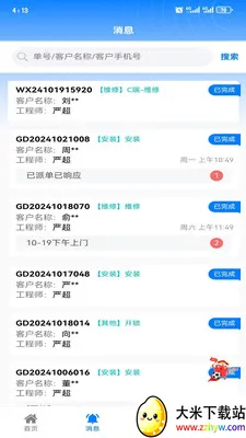 ˵ƽ̨(ͬ)v1.0.0 ٷͼ