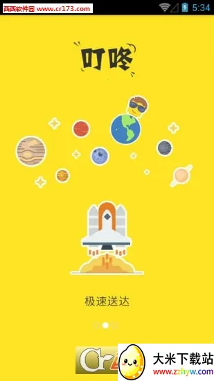 ˵ƽ̨(ͬ)v1.0.0 ٷͼ